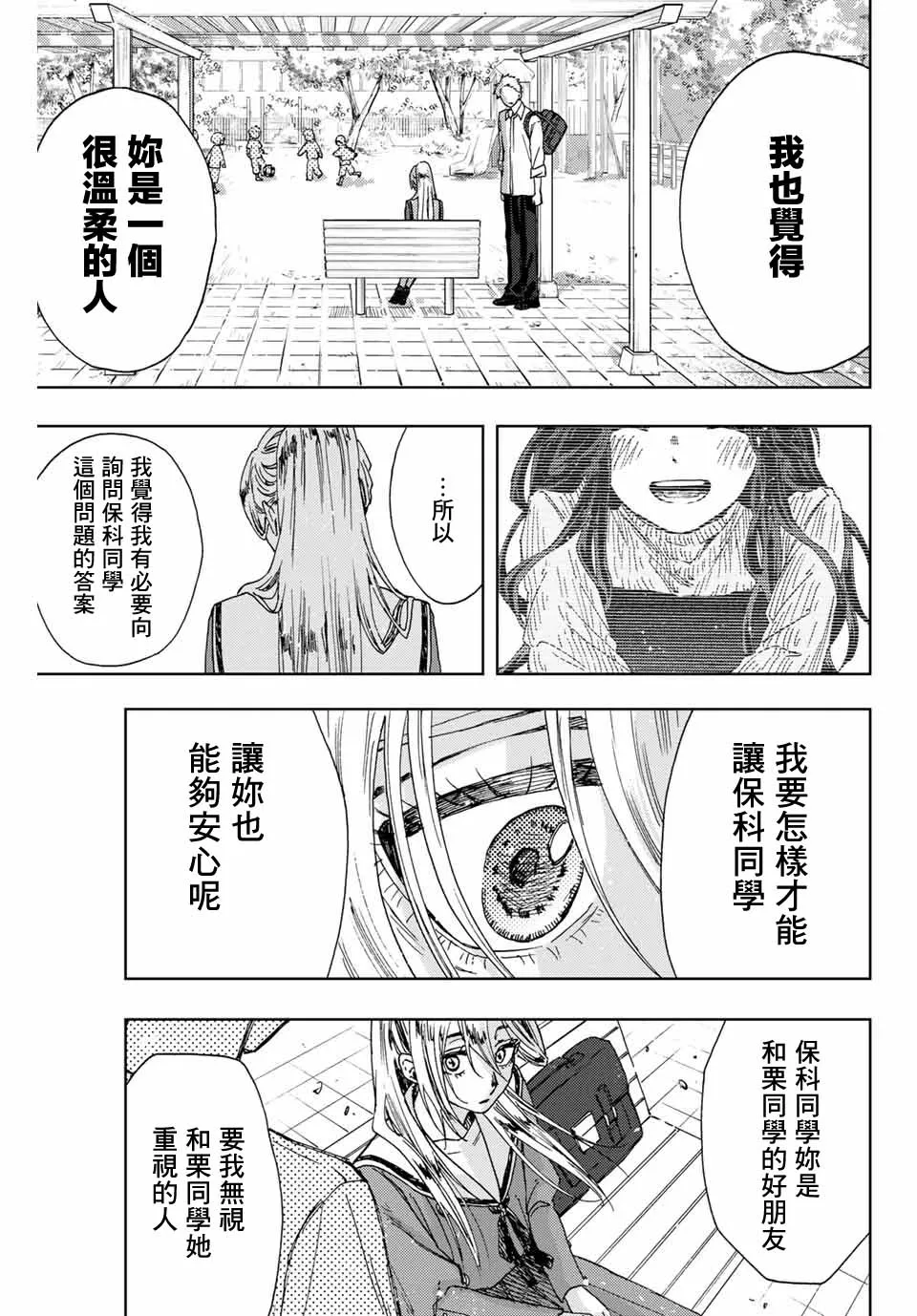 第12话 第15页
