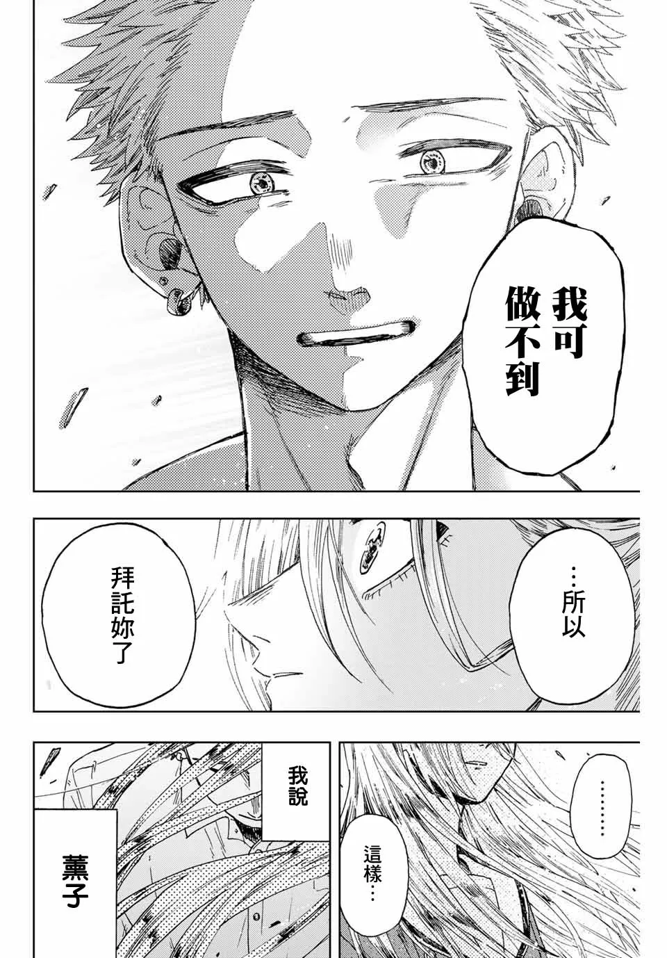 第12话 第16页