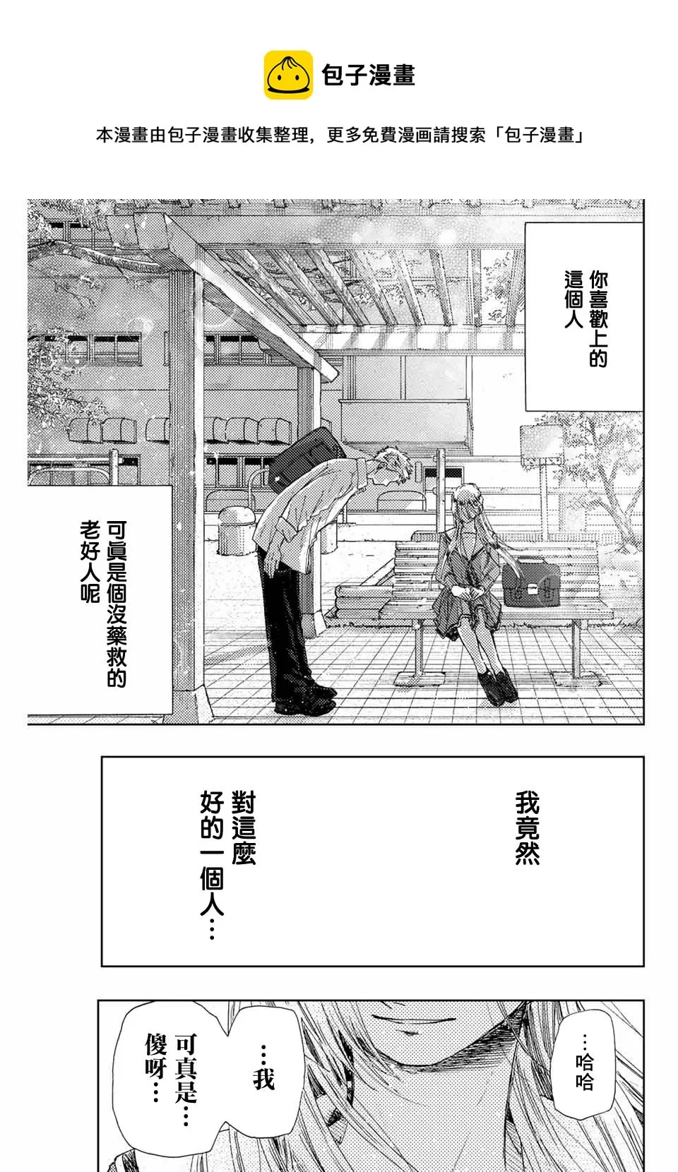 第12话 第17页