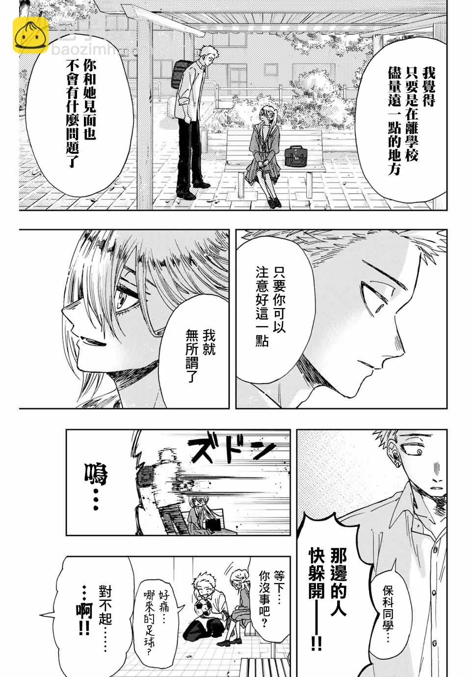 第12话 第19页