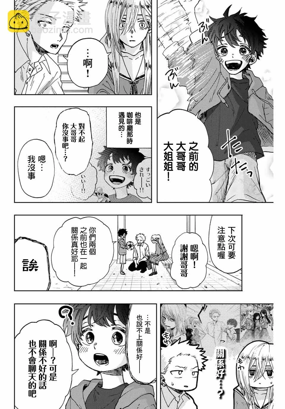 第12话 第20页