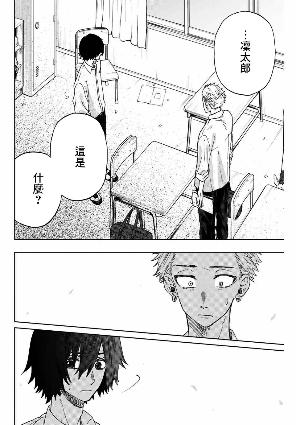 第08话 第2页