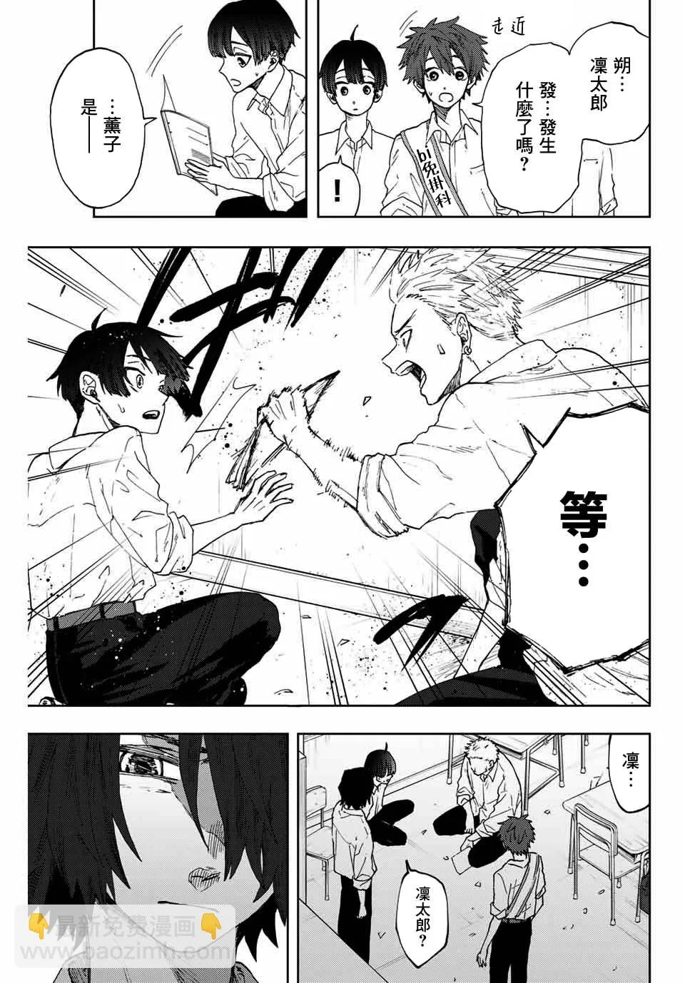 第08话 第3页