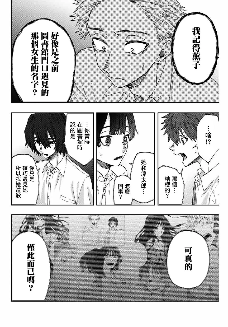 第08话 第4页