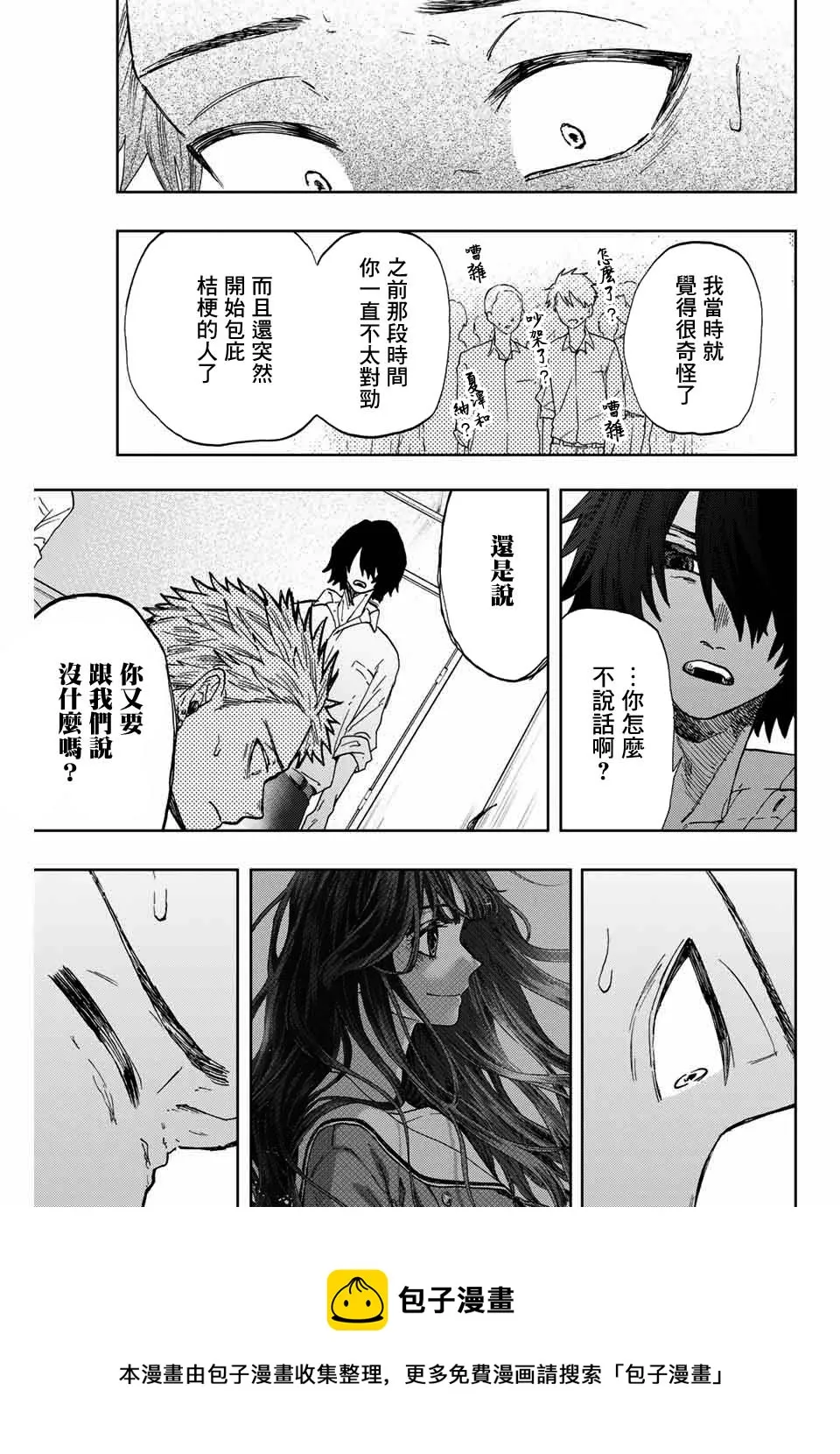 第08话 第5页
