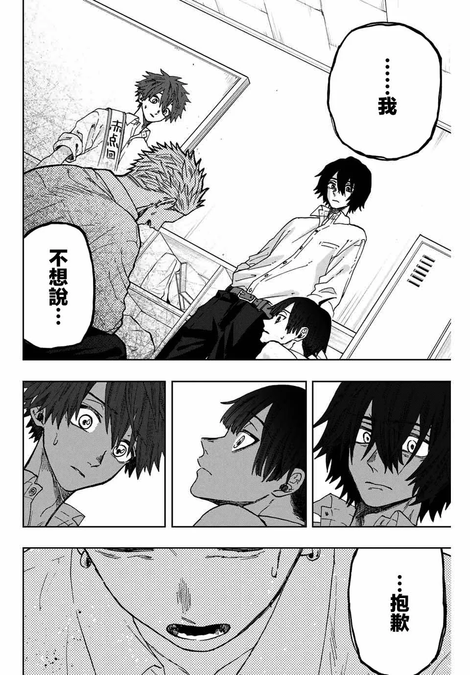 第08话 第6页