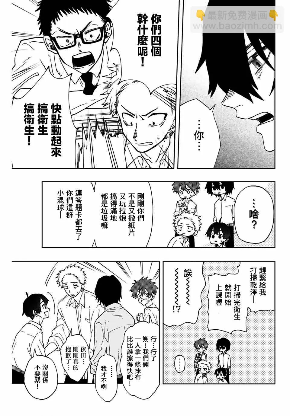 第08话 第7页
