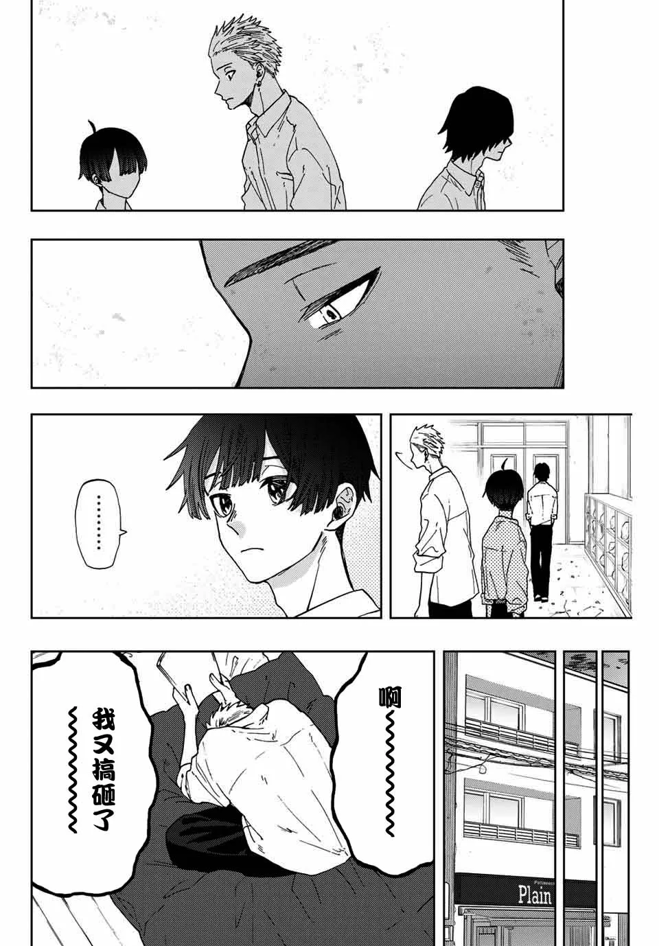 第08话 第8页