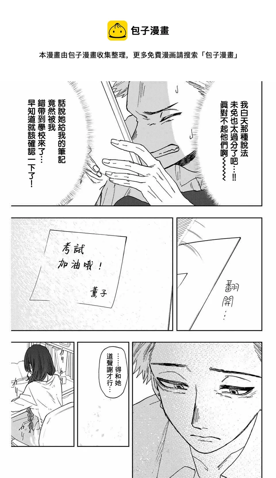 第08话 第9页