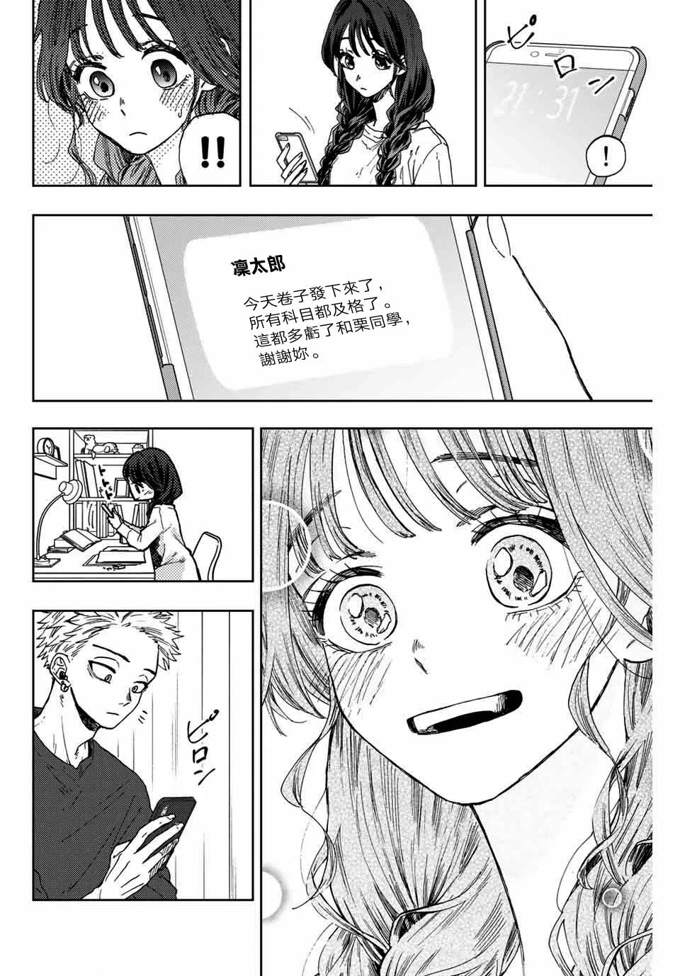 第08话 第10页