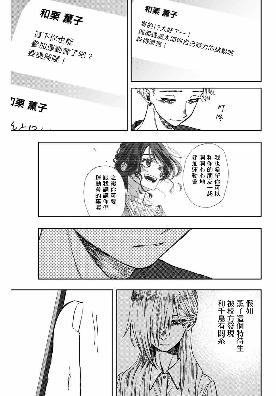 第08话 第11页