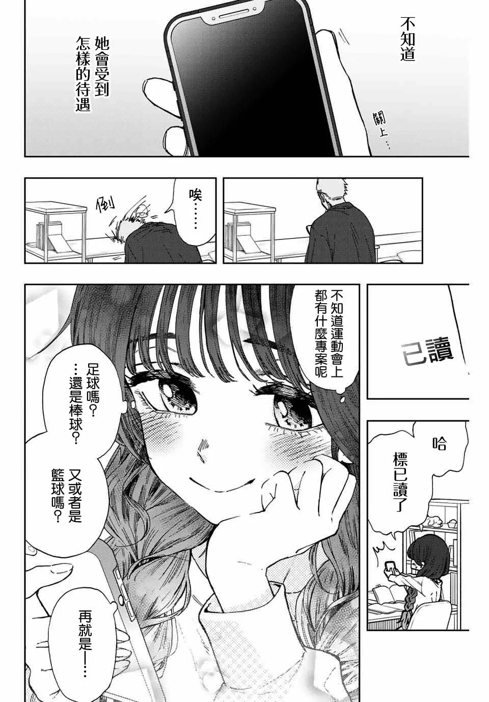 第08话 第12页