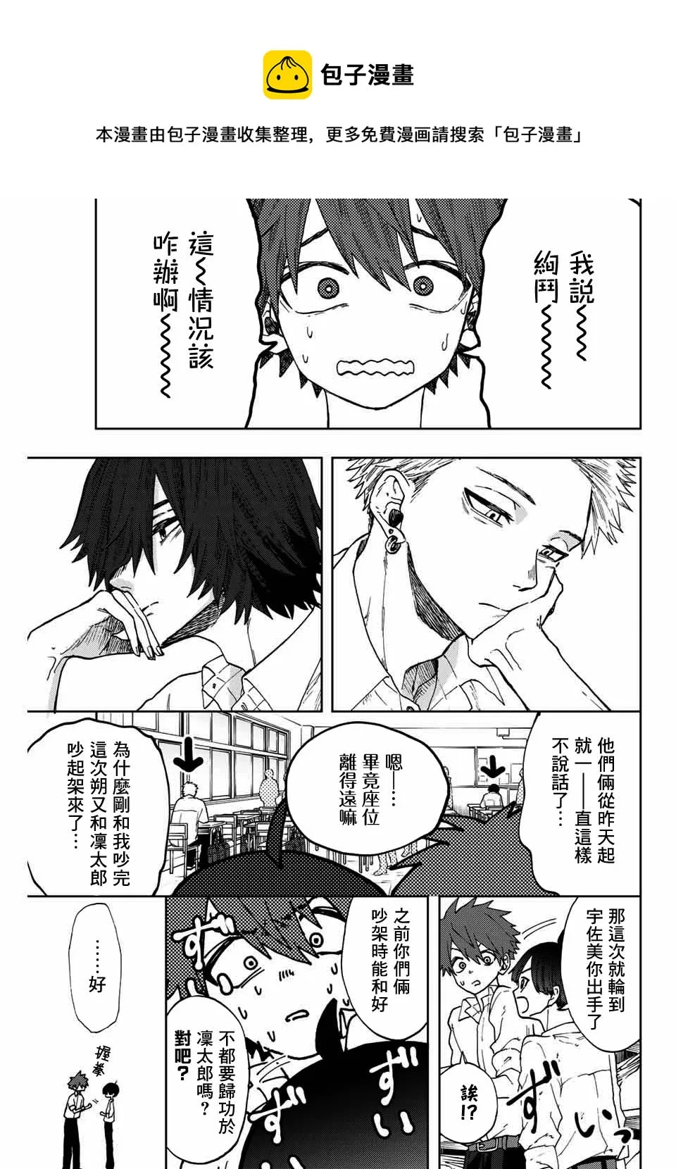 第08话 第13页