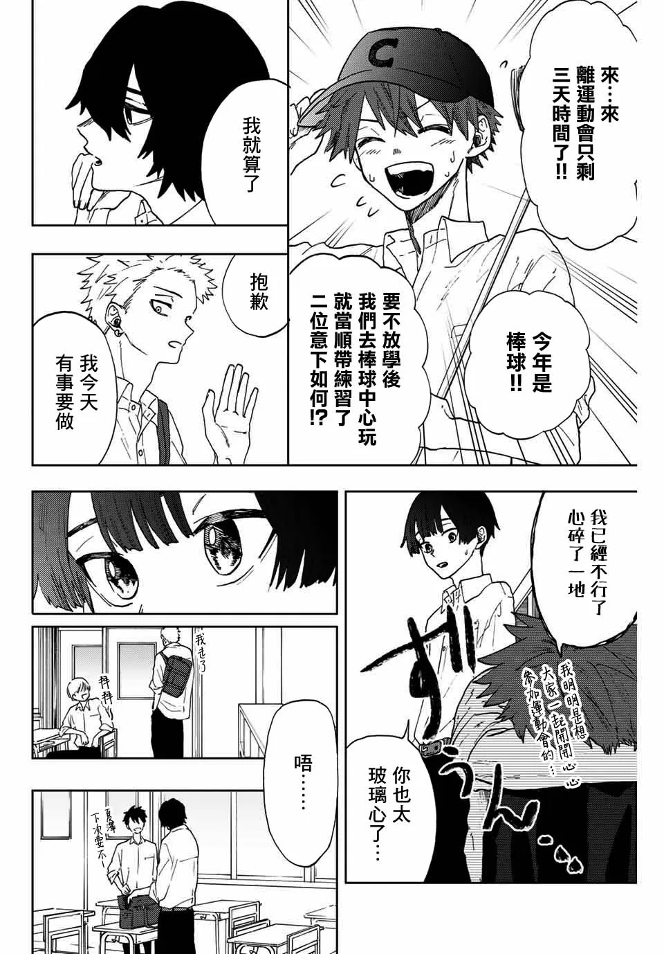 第08话 第14页