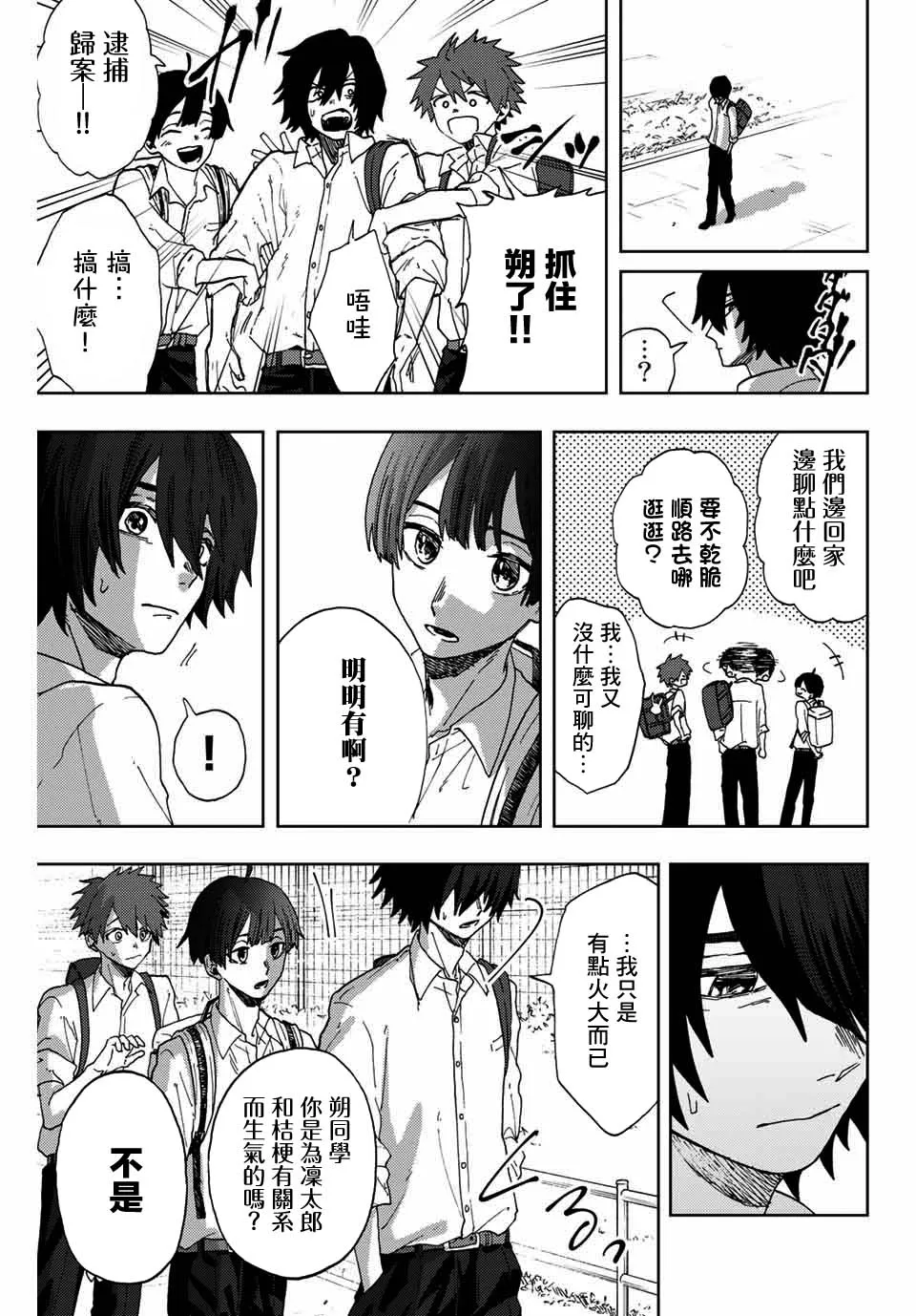 第08话 第15页
