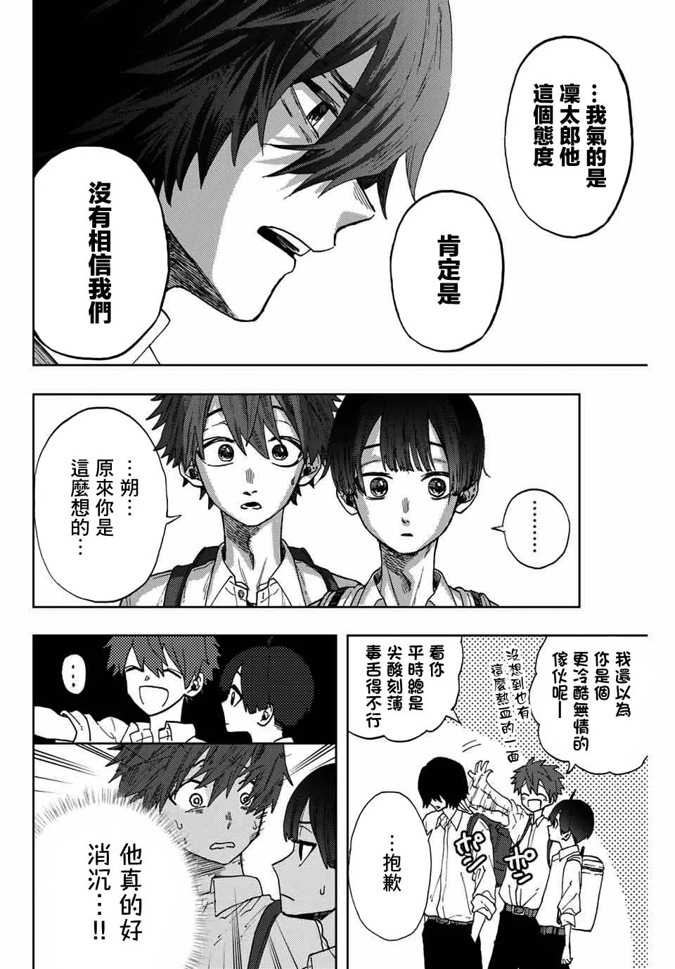 第08话 第16页