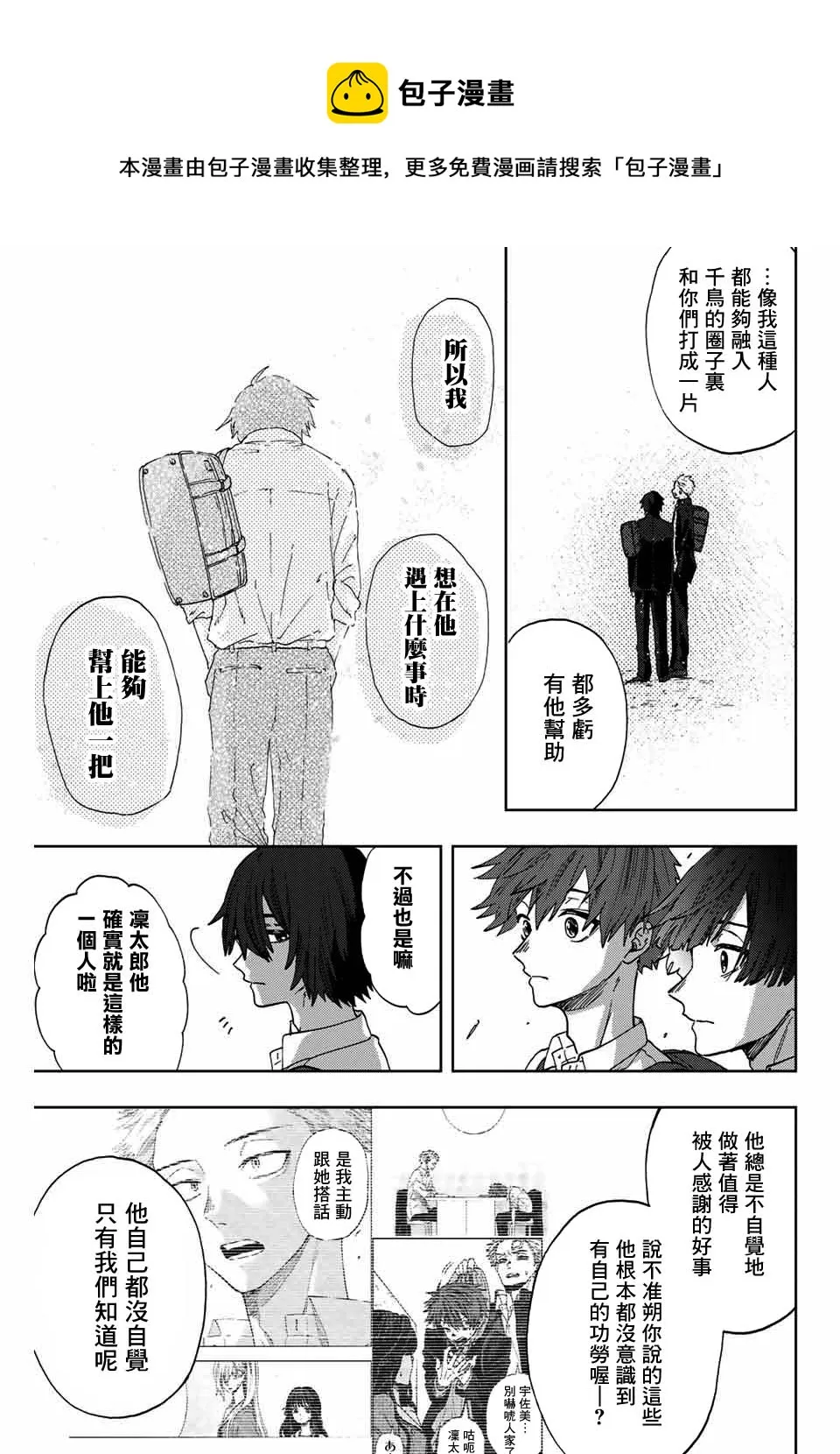 第08话 第17页