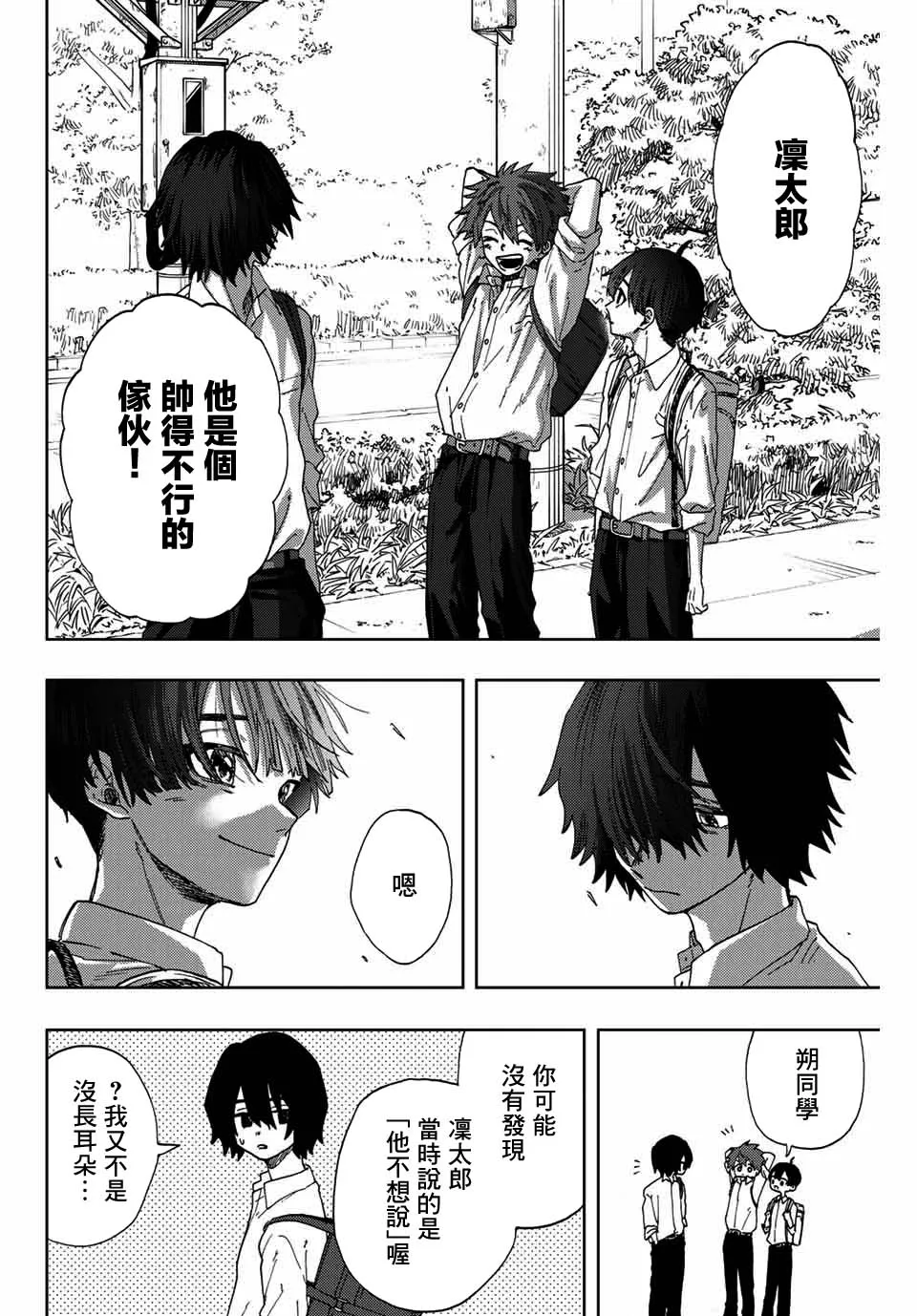 第08话 第18页