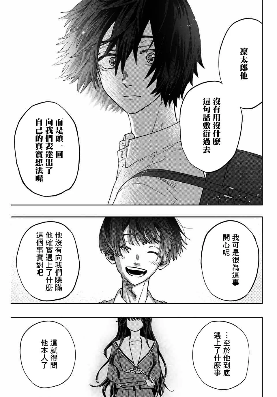 第08话 第19页