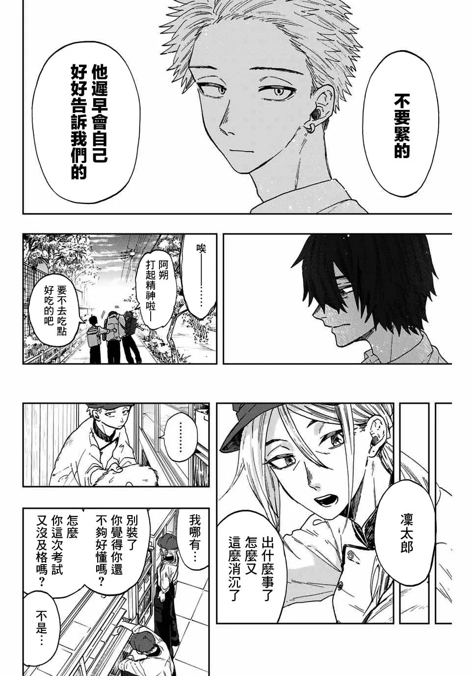 第08话 第20页