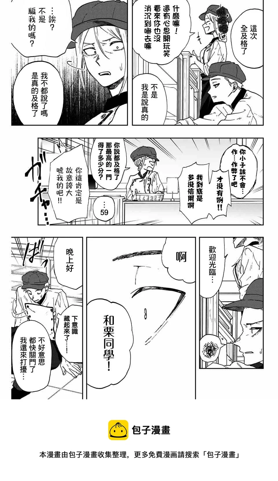第08话 第21页
