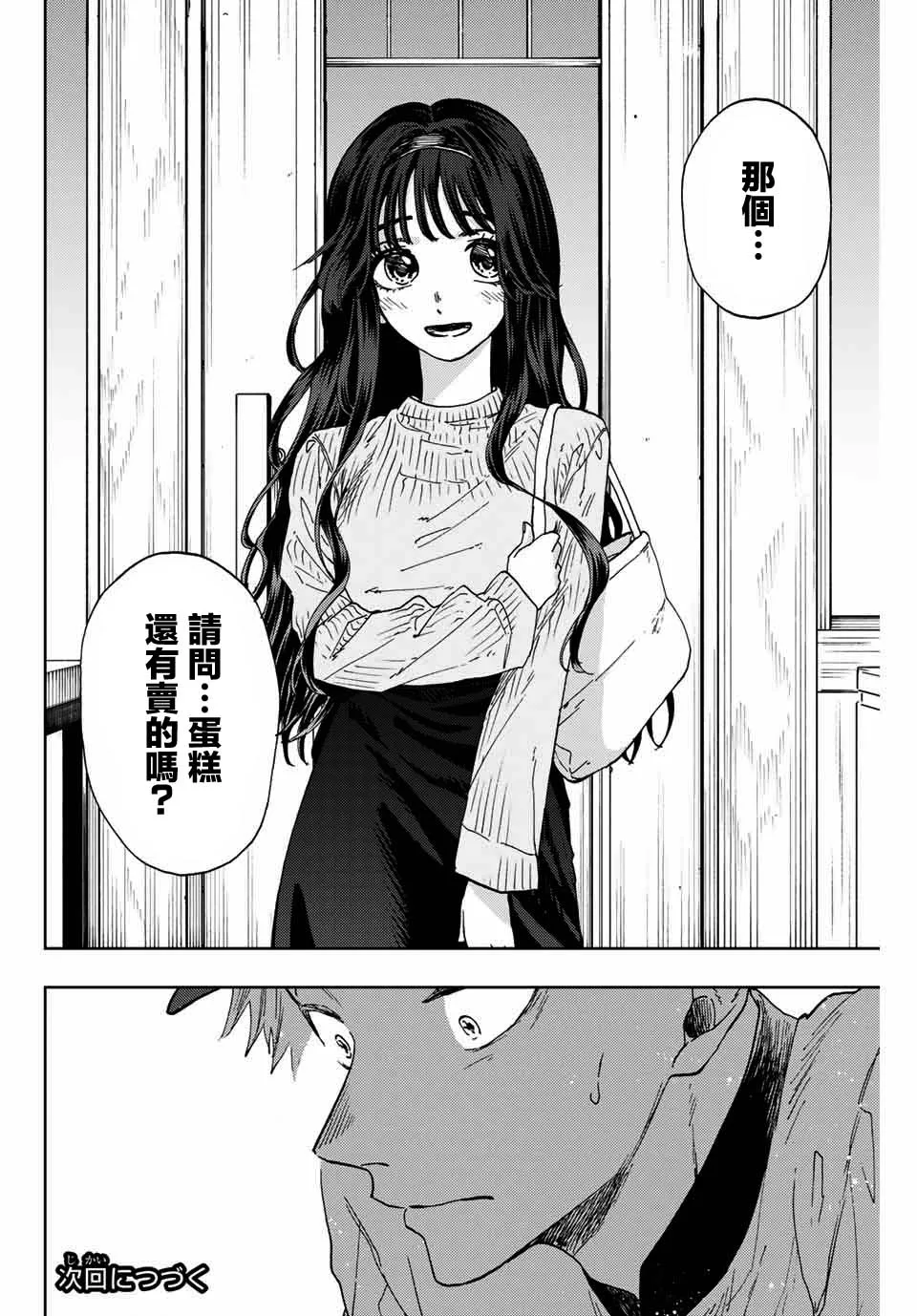 第08话 第22页