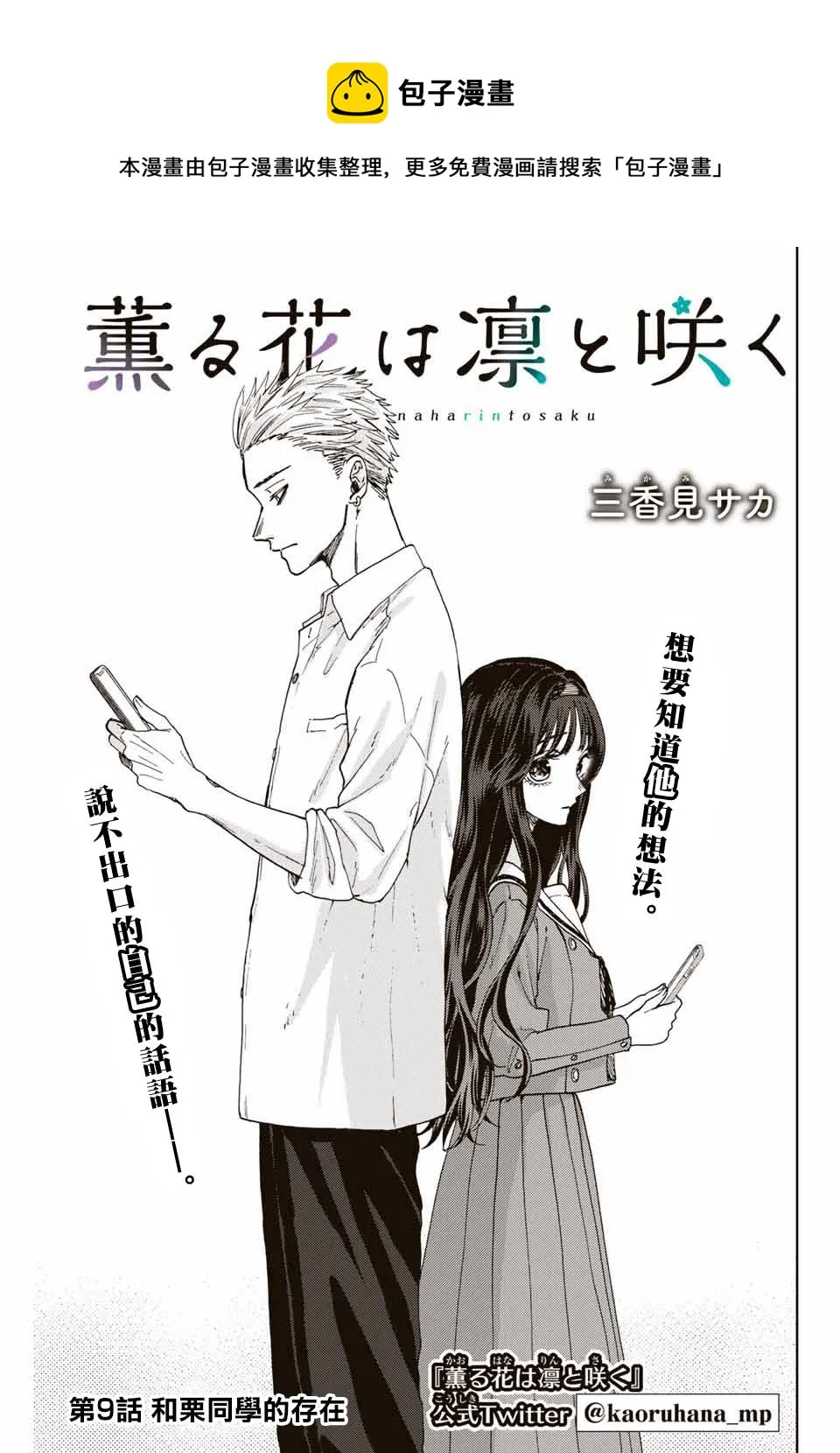第09话 第1页