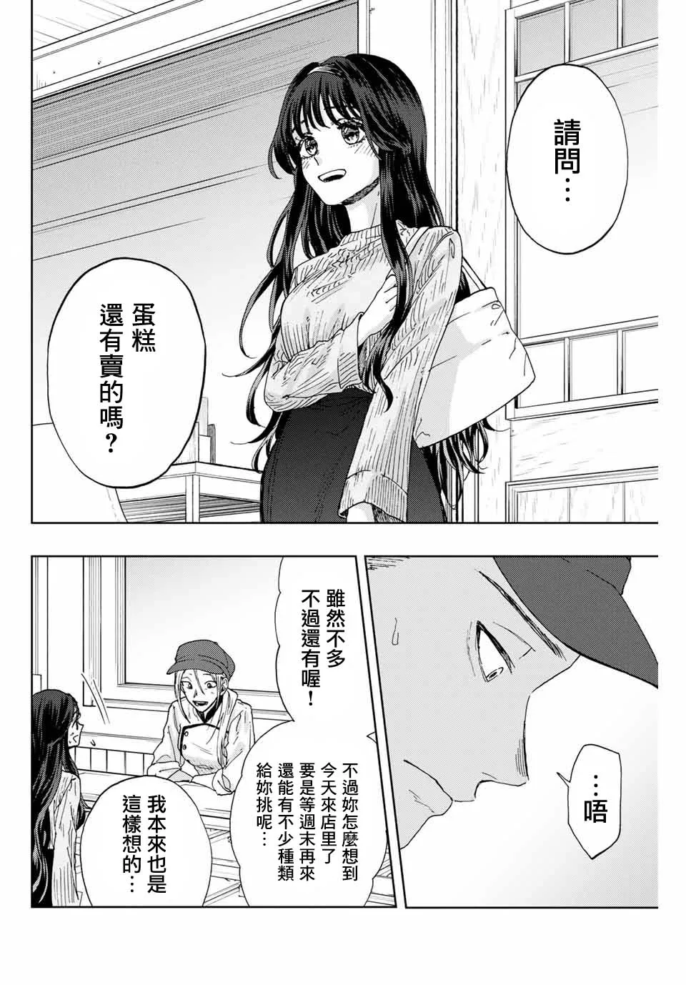 第09话 第2页