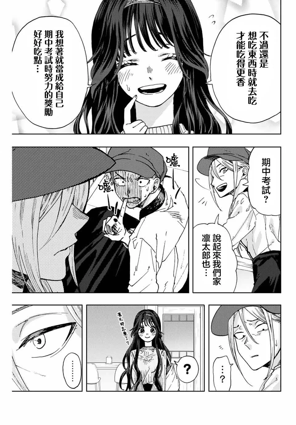 第09话 第3页