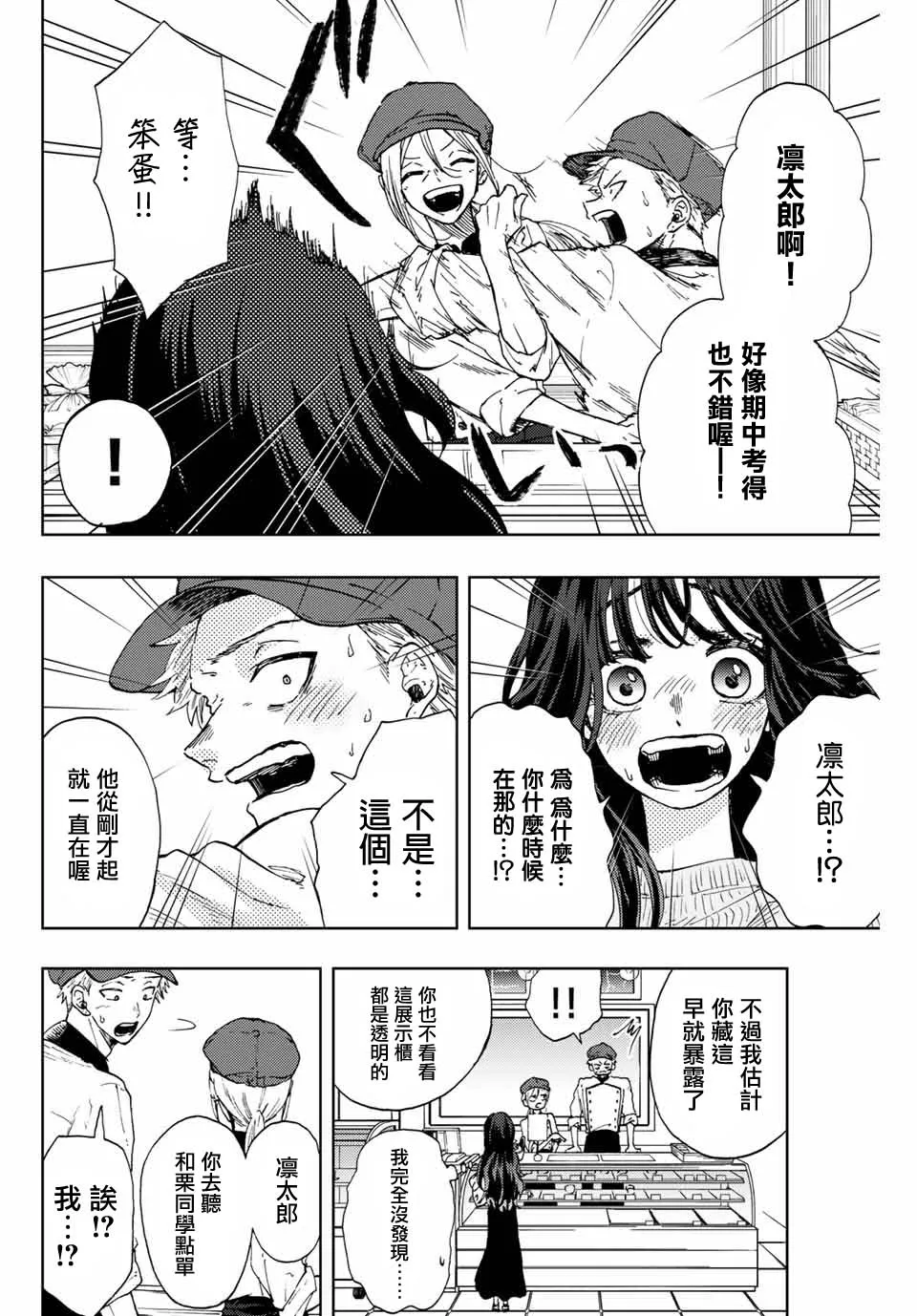 第09话 第4页