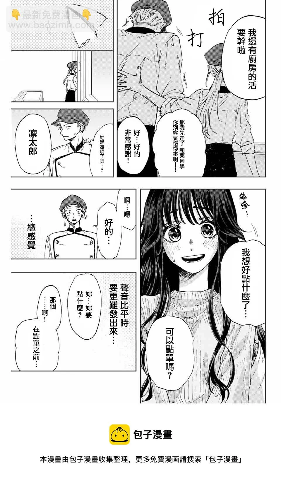 第09话 第5页