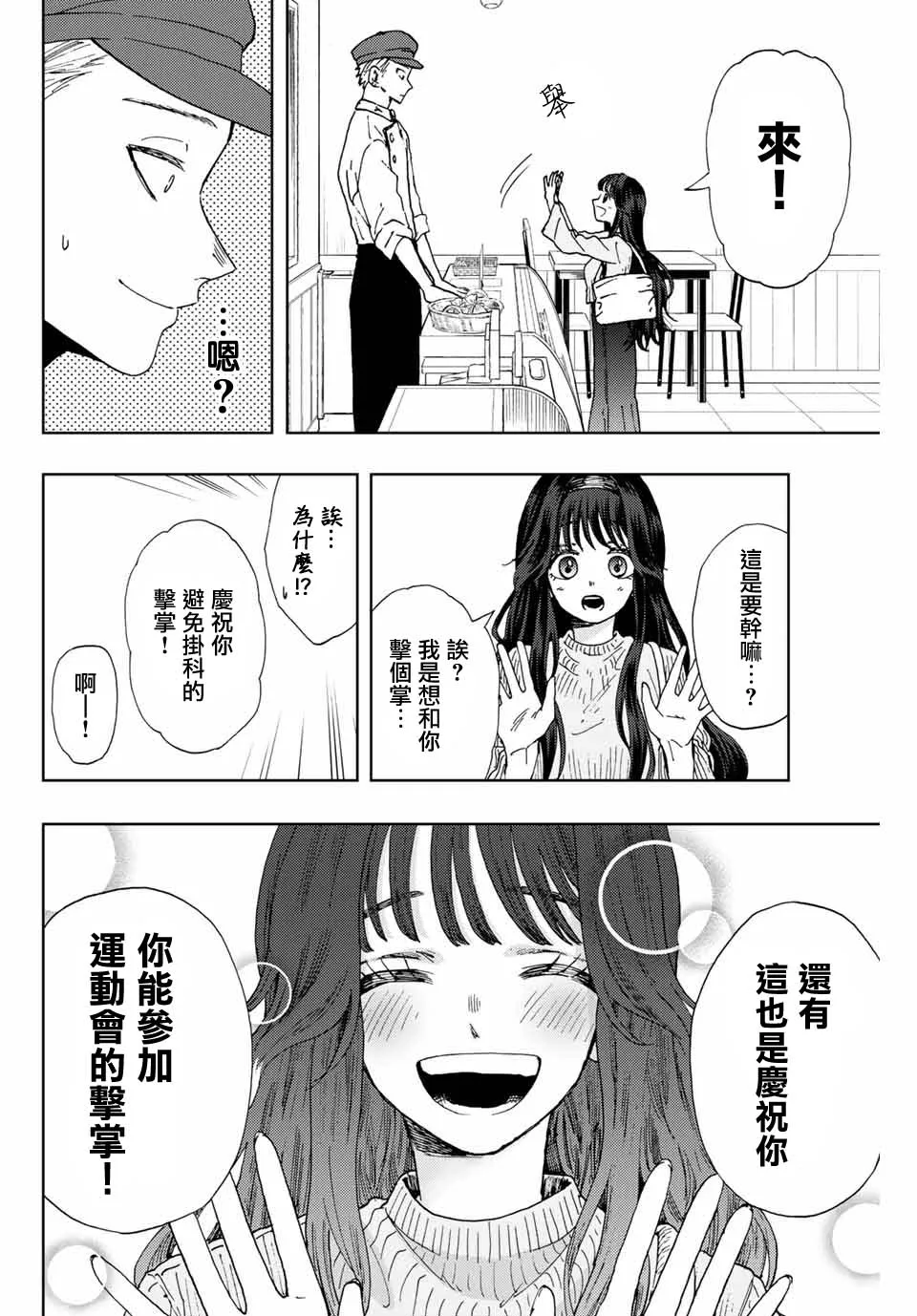 第09话 第6页