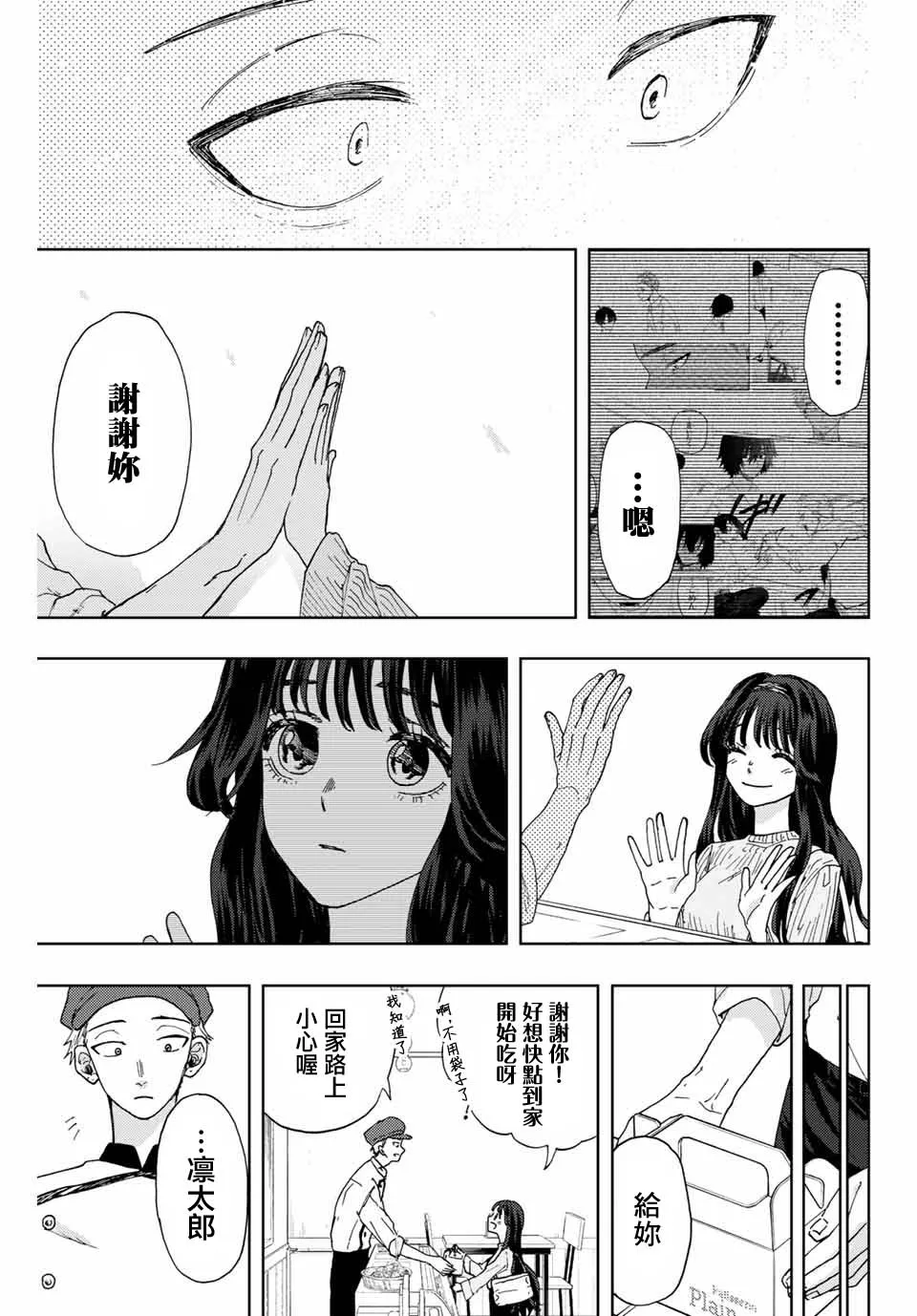 第09话 第7页
