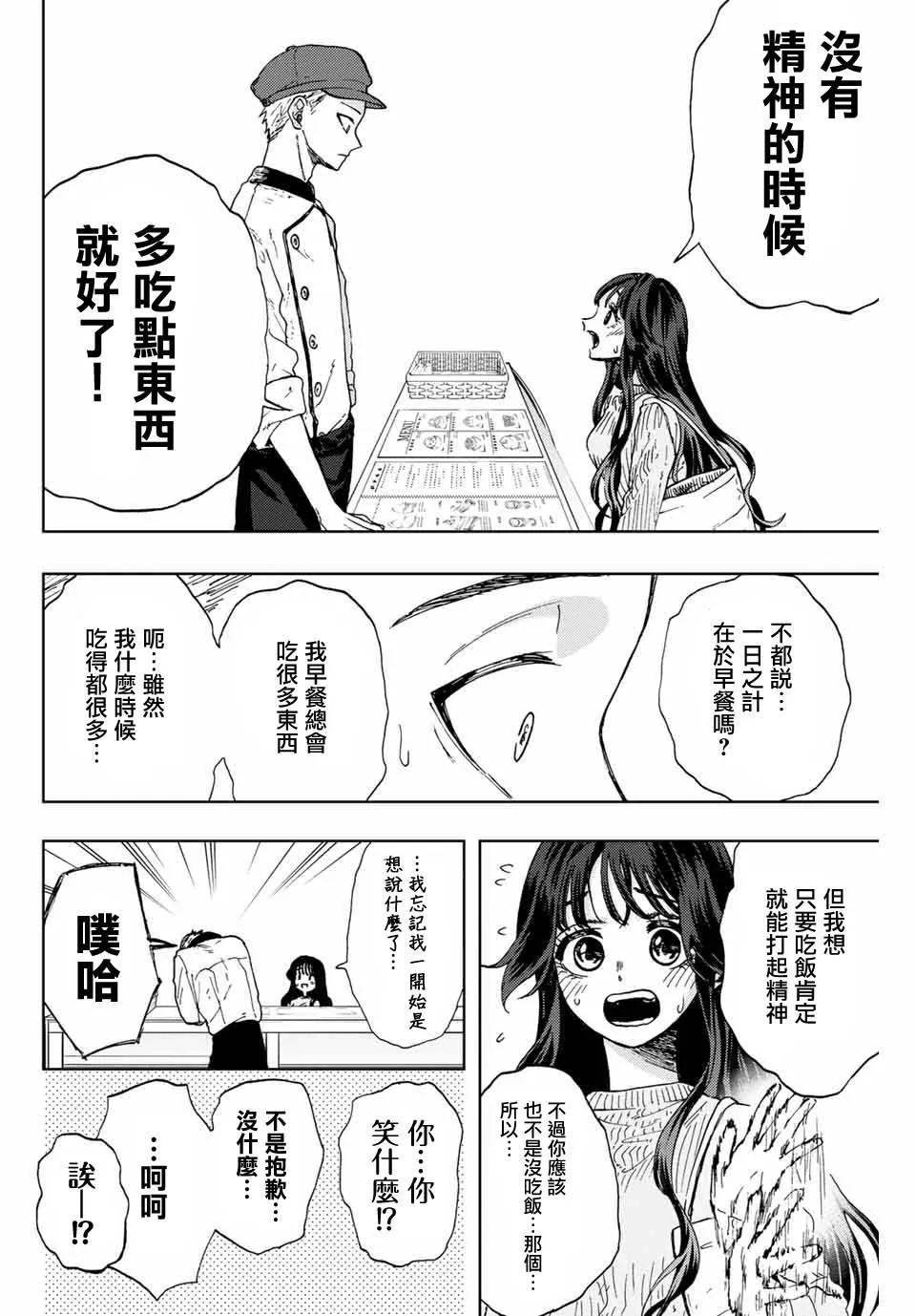 第09话 第8页