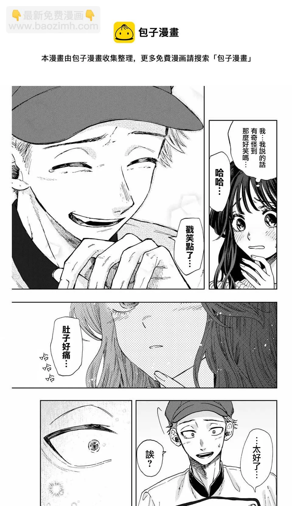 第09话 第9页
