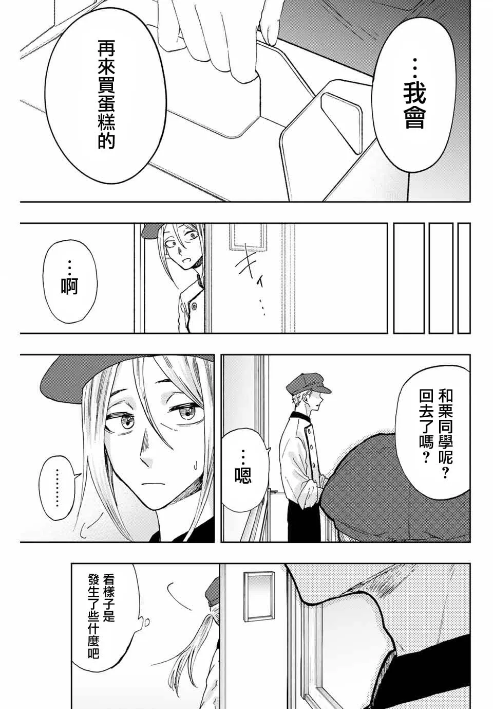 第09话 第11页