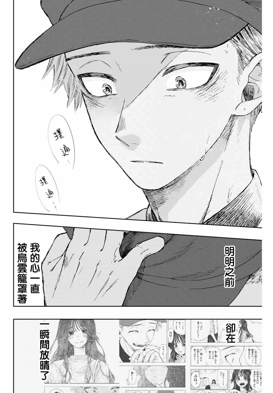 第09话 第12页