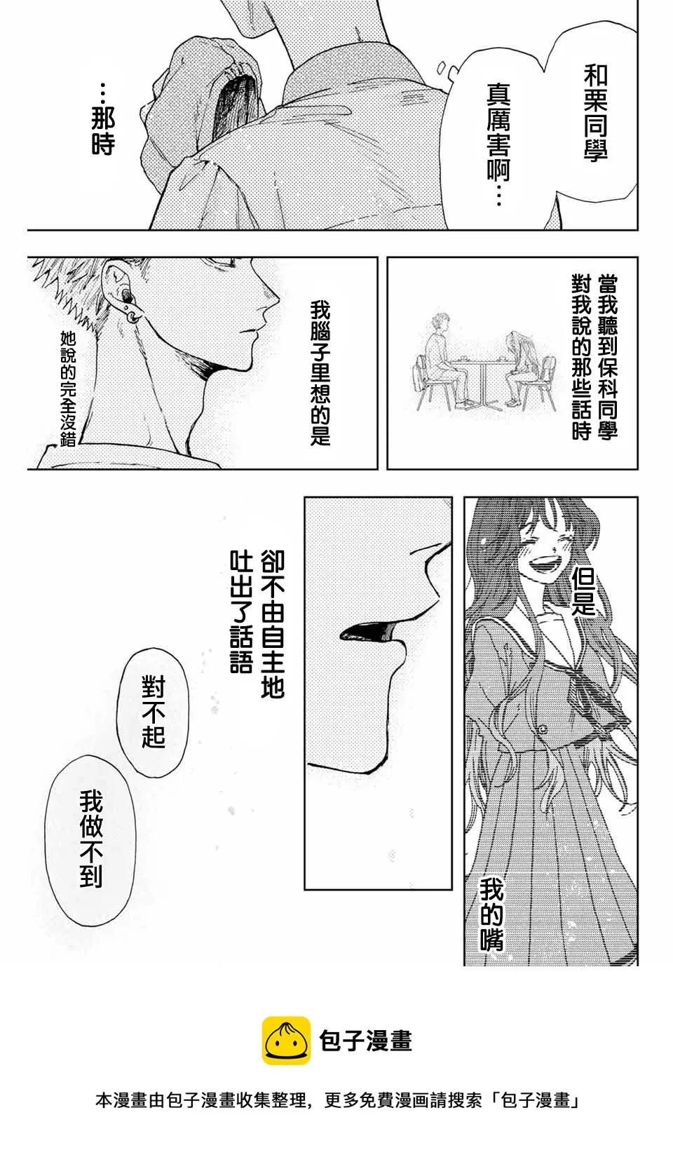 第09话 第13页