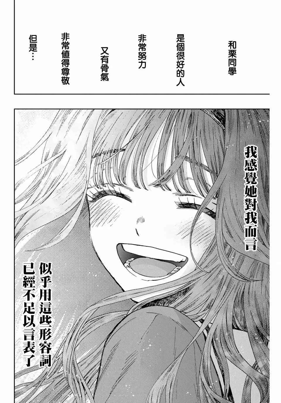 第09话 第14页