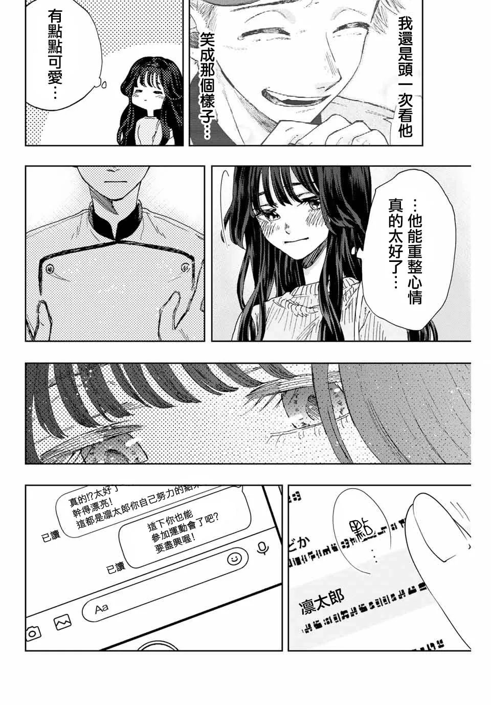 第09话 第16页