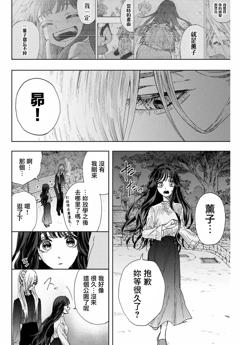 第09话 第18页
