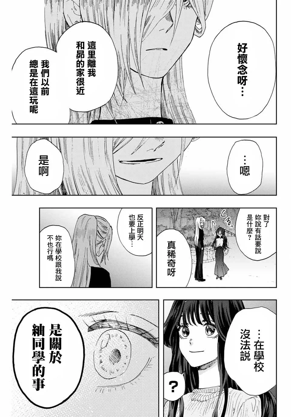 第09话 第19页