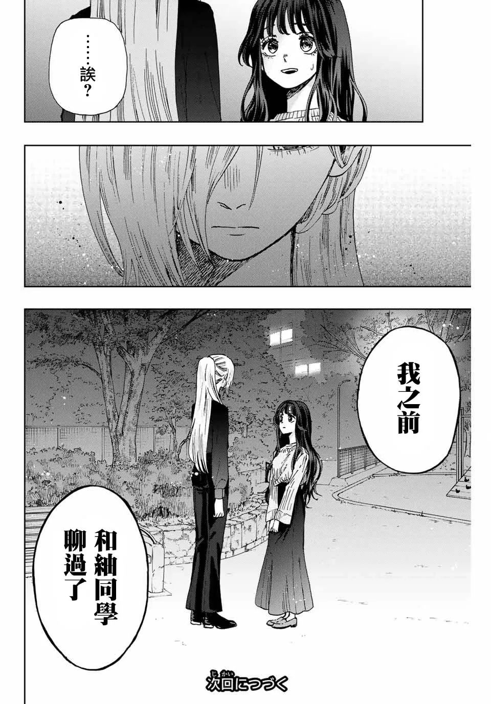 第09话 第20页