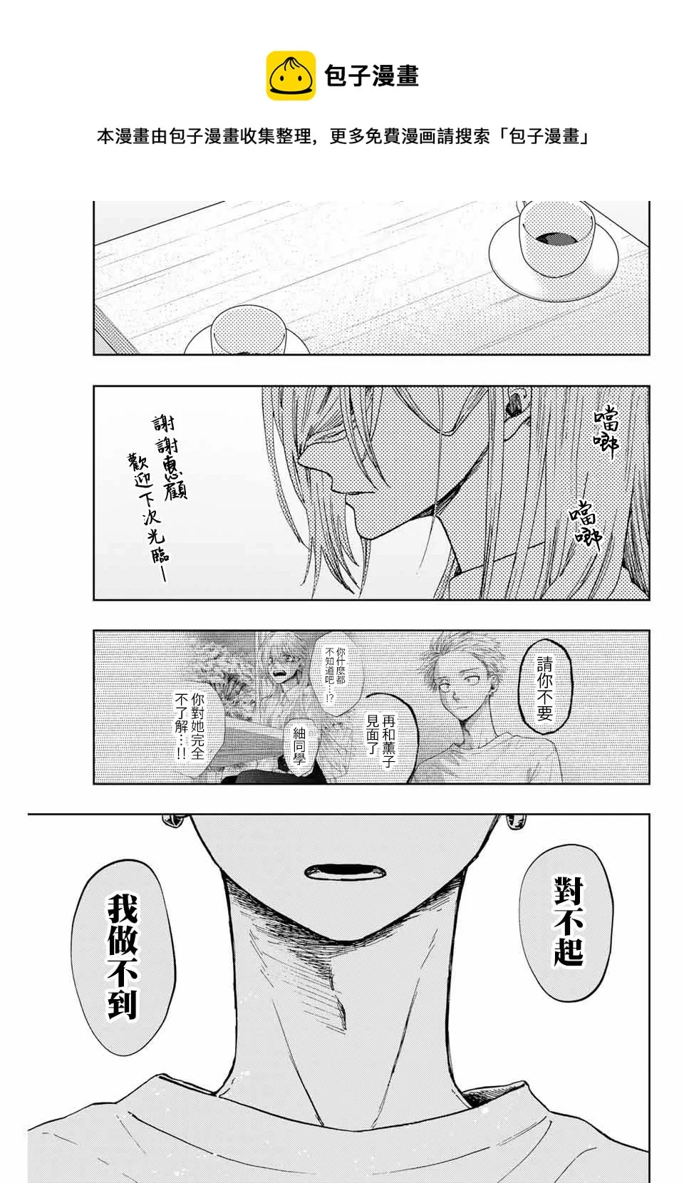 第07话 第1页