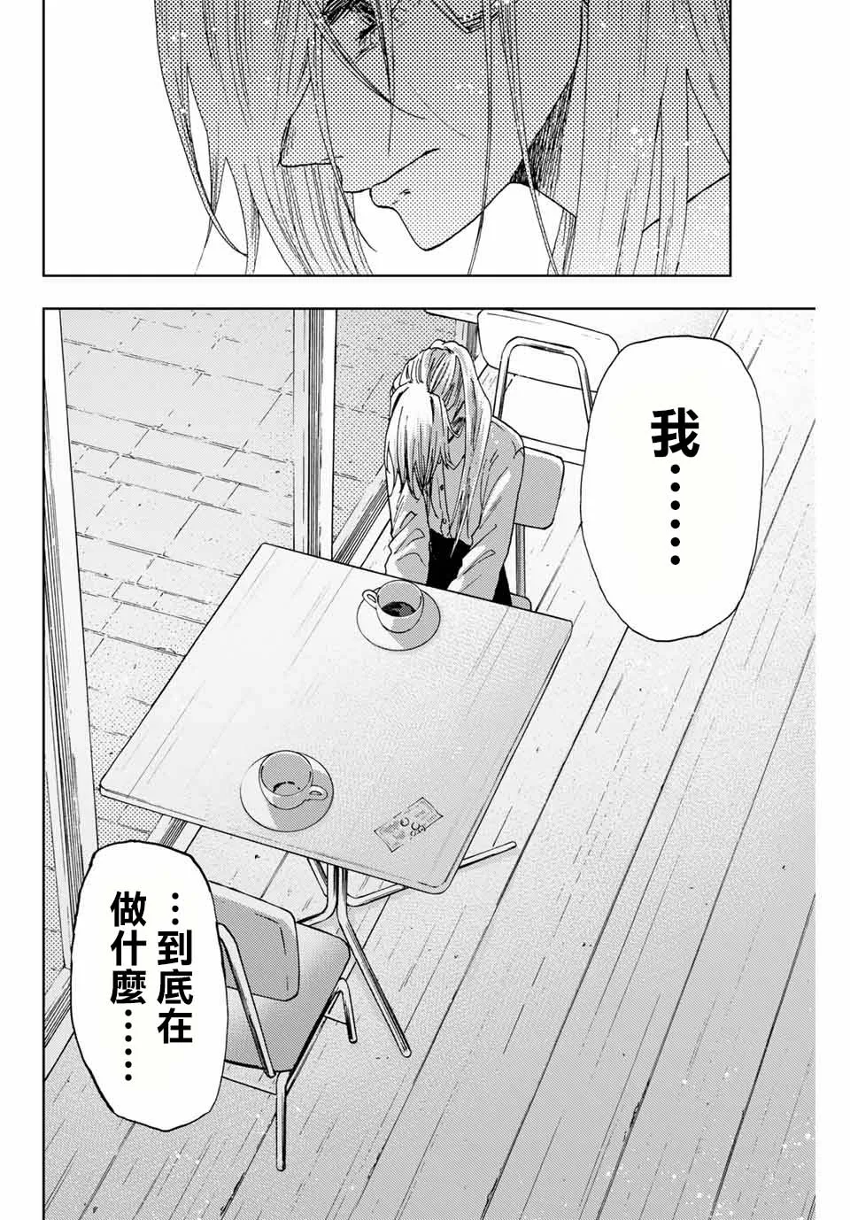 第07话 第2页