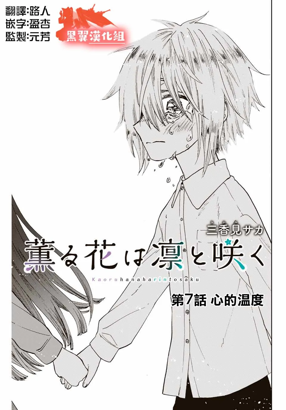 第07话 第3页