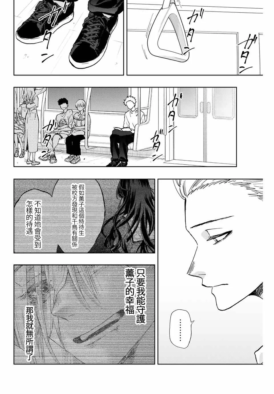 第07话 第4页