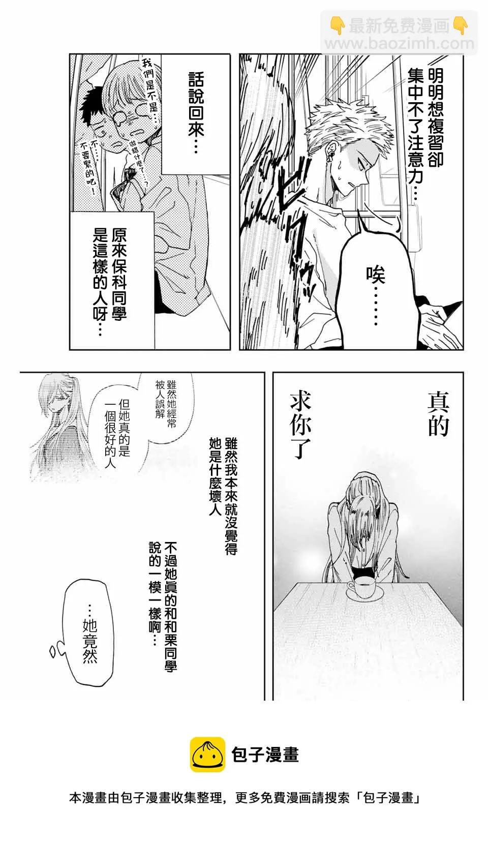第07话 第5页