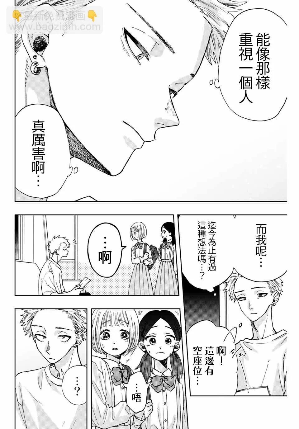 第07话 第6页