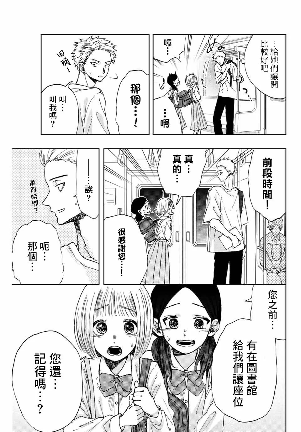 第07话 第7页